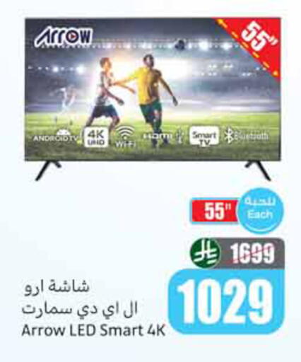 available at أسواق عبد الله العثيم in مملكة العربية السعودية, السعودية, سعودية - الخبر‎