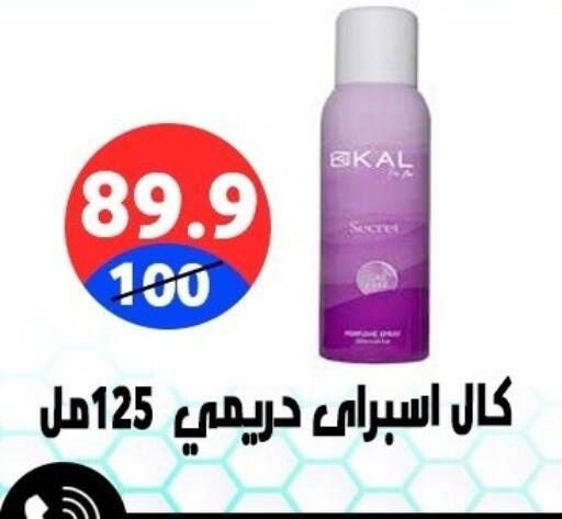 available at هايبر المدينة دمياط in Egypt - القاهرة