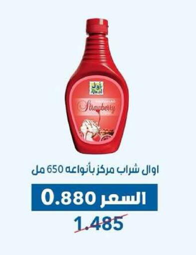 available at Dahiyat Abdullah Al Salem and Mansourieh Cooperative Society in Kuwait - Kuwait City
