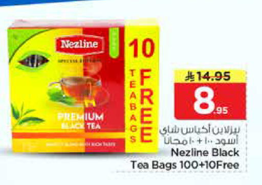 available at نستو in مملكة العربية السعودية, السعودية, سعودية - الخرج