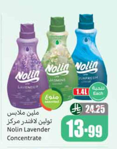 available at أسواق عبد الله العثيم in مملكة العربية السعودية, السعودية, سعودية - الخبر‎