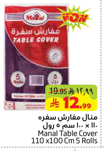 available at Layan Hyper in KSA, Saudi Arabia, Saudi - Dammam