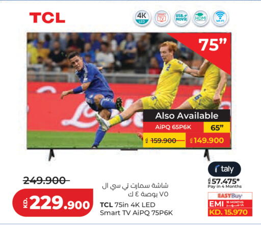available at لولو هايبر ماركت in الكويت - مدينة الكويت