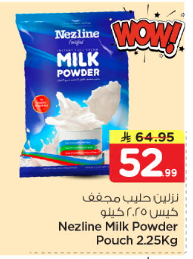 available at Nesto in KSA, Saudi Arabia, Saudi - Dammam