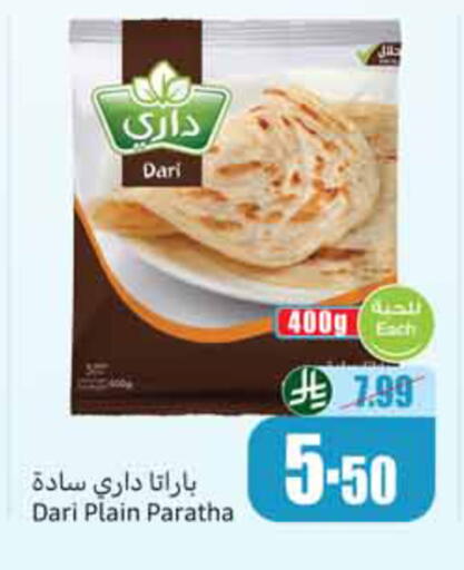 available at أسواق عبد الله العثيم in مملكة العربية السعودية, السعودية, سعودية - الخبر‎