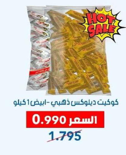available at Dahiyat Abdullah Al Salem and Mansourieh Cooperative Society in Kuwait - Kuwait City