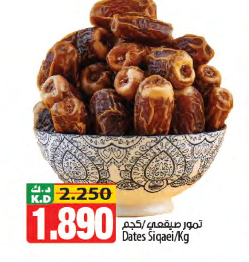 Mango available at Mango Hypermarket  in Kuwait - Kuwait City