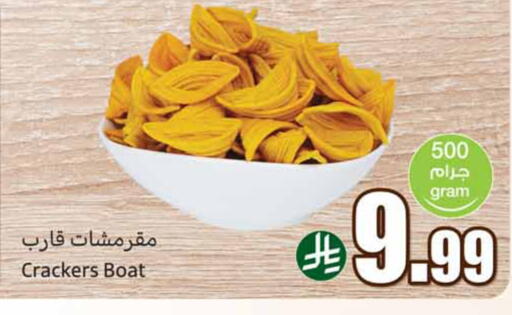 available at أسواق عبد الله العثيم in مملكة العربية السعودية, السعودية, سعودية - الخبر‎