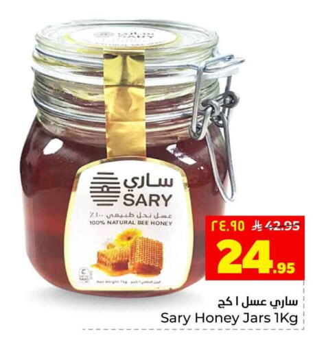 available at هايبر الوفاء in مملكة العربية السعودية, السعودية, سعودية - الخرج