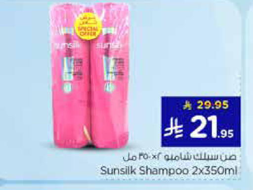 available at Nesto in KSA, Saudi Arabia, Saudi - Al-Kharj