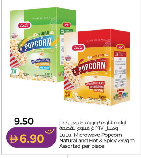 available at لولو هايبرماركت in الإمارات العربية المتحدة , الامارات - أبو ظبي