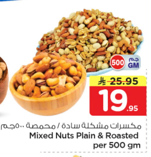 available at نستو in مملكة العربية السعودية, السعودية, سعودية - الخبر‎