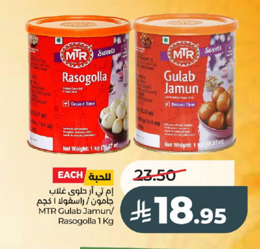 available at LULU Hypermarket in KSA, Saudi Arabia, Saudi - Al-Kharj