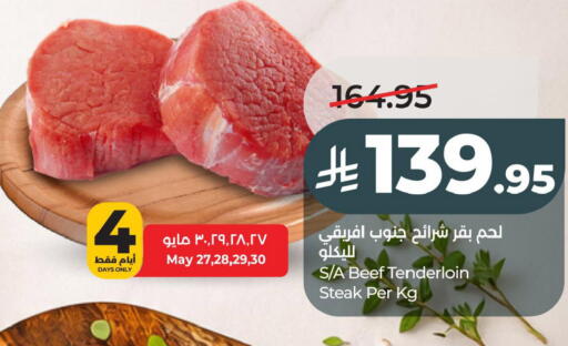 available at لولو هايبرماركت in مملكة العربية السعودية, السعودية, سعودية - الخبر‎