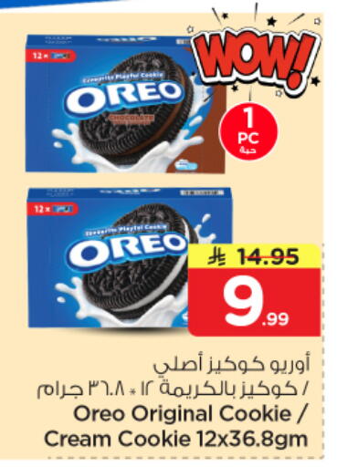 available at Nesto in KSA, Saudi Arabia, Saudi - Al Khobar