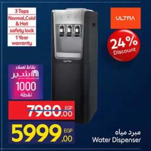 available at كارفور in Egypt - القاهرة