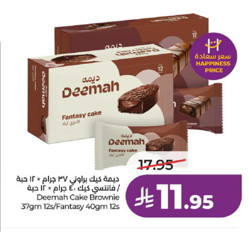 available at لولو هايبرماركت in مملكة العربية السعودية, السعودية, سعودية - عنيزة