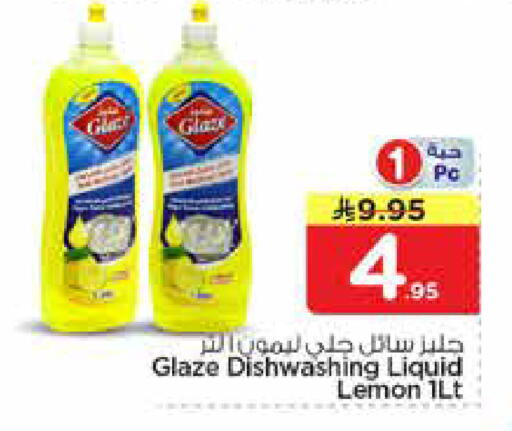 Lemon available at نستو in مملكة العربية السعودية, السعودية, سعودية - الرياض
