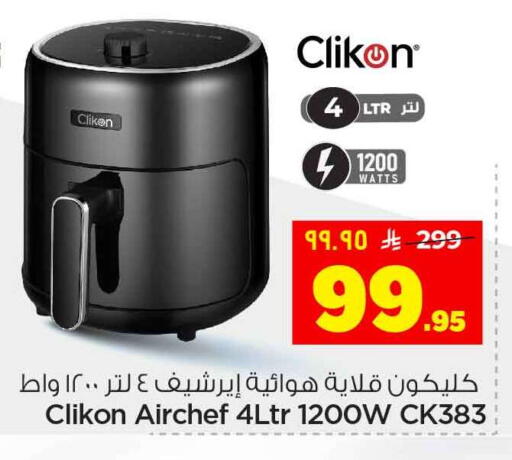 available at Hyper Al Wafa in KSA, Saudi Arabia, Saudi - Riyadh