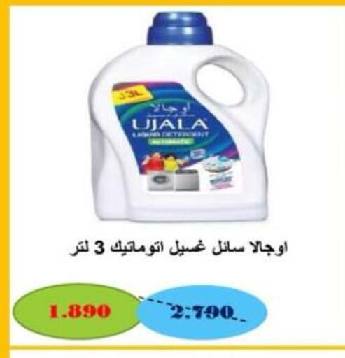 available at جمعية جليب الشويخ التعاونية in الكويت - مدينة الكويت