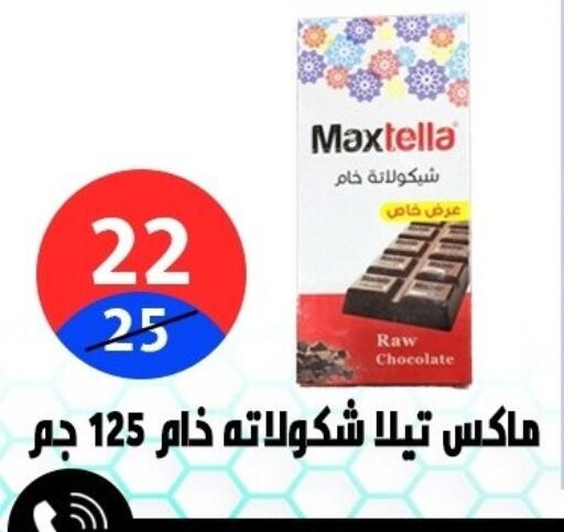 available at Hyper City Damietta in Egypt - Cairo