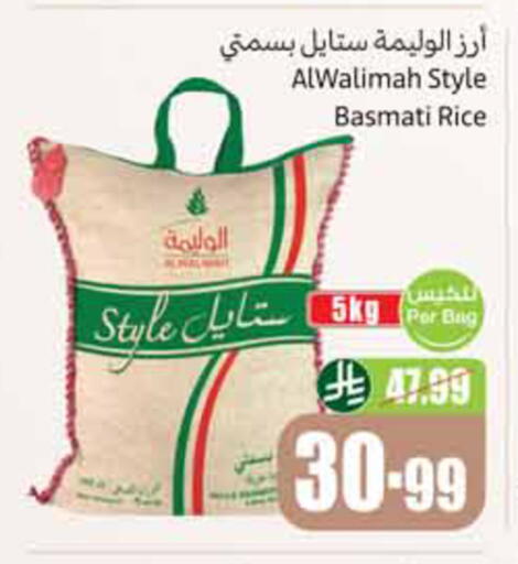 available at أسواق عبد الله العثيم in مملكة العربية السعودية, السعودية, سعودية - المدينة المنورة
