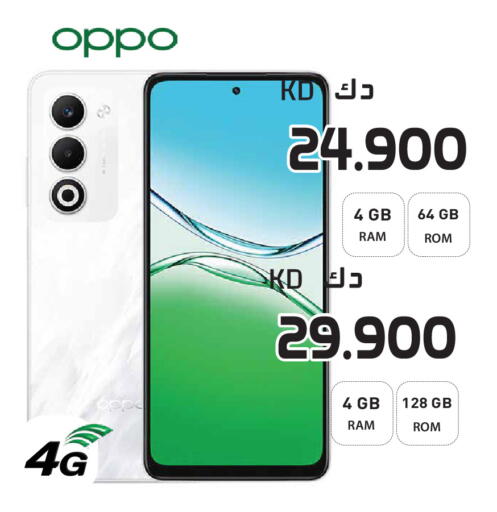 available at Grand Hyper in Kuwait - Kuwait City