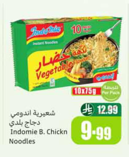 available at أسواق عبد الله العثيم in مملكة العربية السعودية, السعودية, سعودية - الخبر‎