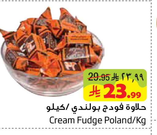 available at Layan Hyper in KSA, Saudi Arabia, Saudi - Dammam