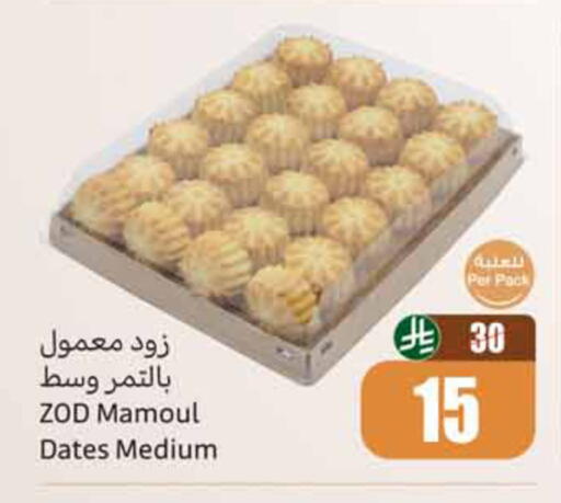 available at أسواق عبد الله العثيم in مملكة العربية السعودية, السعودية, سعودية - الخبر‎