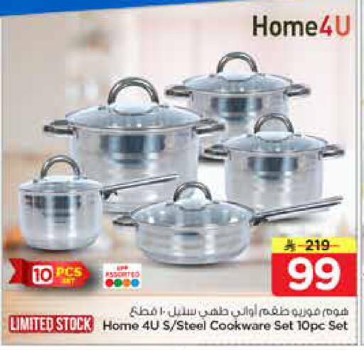 available at نستو in مملكة العربية السعودية, السعودية, سعودية - الخرج