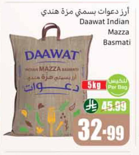 available at أسواق عبد الله العثيم in مملكة العربية السعودية, السعودية, سعودية - الخبر‎