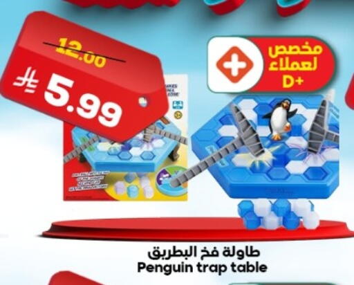 available at Dukan in KSA, Saudi Arabia, Saudi - Jeddah