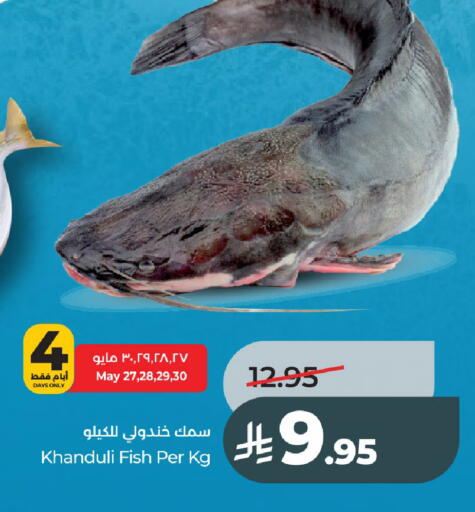 available at لولو هايبرماركت in مملكة العربية السعودية, السعودية, سعودية - عنيزة