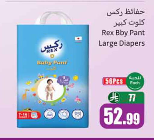 available at أسواق عبد الله العثيم in مملكة العربية السعودية, السعودية, سعودية - الخبر‎
