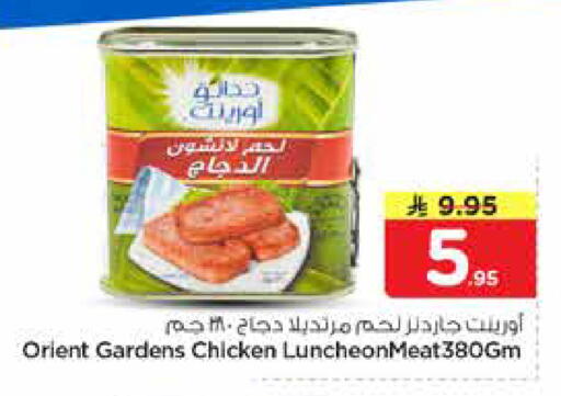 available at نستو in مملكة العربية السعودية, السعودية, سعودية - الرياض