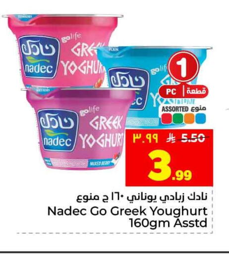 available at Hyper Al Wafa in KSA, Saudi Arabia, Saudi - Riyadh