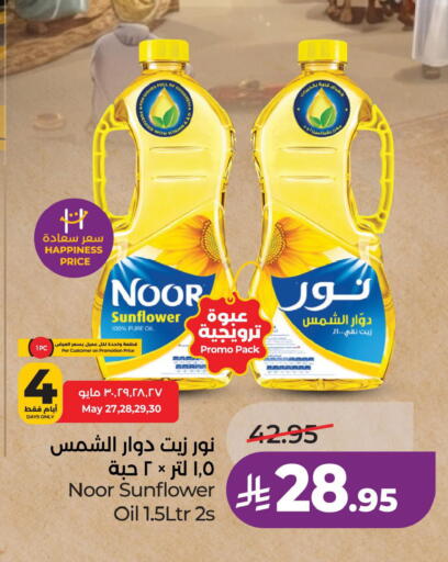 available at لولو هايبرماركت in مملكة العربية السعودية, السعودية, سعودية - الخبر‎