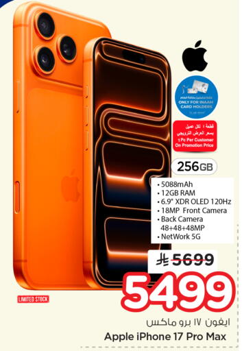 Apple available at Nesto in KSA, Saudi Arabia, Saudi - Riyadh