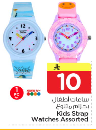 available at Nesto in KSA, Saudi Arabia, Saudi - Dammam