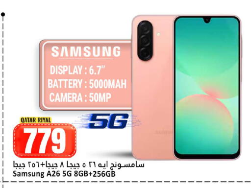 available at Dana Hypermarket in Qatar - Doha