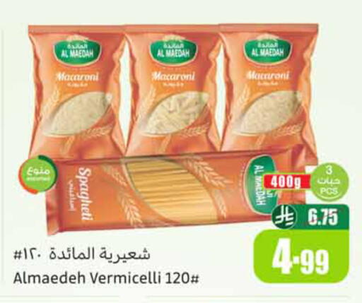 available at أسواق عبد الله العثيم in مملكة العربية السعودية, السعودية, سعودية - الخبر‎