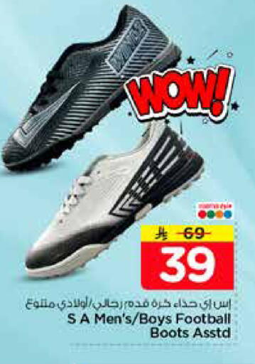 available at Nesto in KSA, Saudi Arabia, Saudi - Al-Kharj