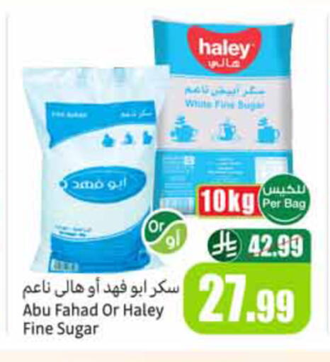 available at أسواق عبد الله العثيم in مملكة العربية السعودية, السعودية, سعودية - الخبر‎