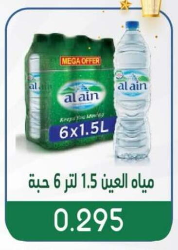 available at جمعية جليب الشويخ التعاونية in الكويت - مدينة الكويت