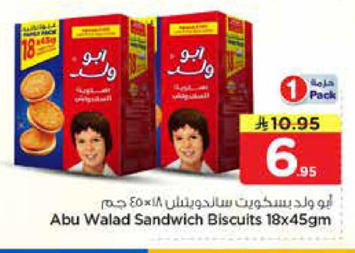 available at نستو in مملكة العربية السعودية, السعودية, سعودية - الرياض