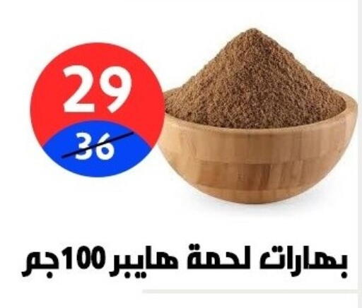 available at Hyper City Damietta in Egypt - Cairo