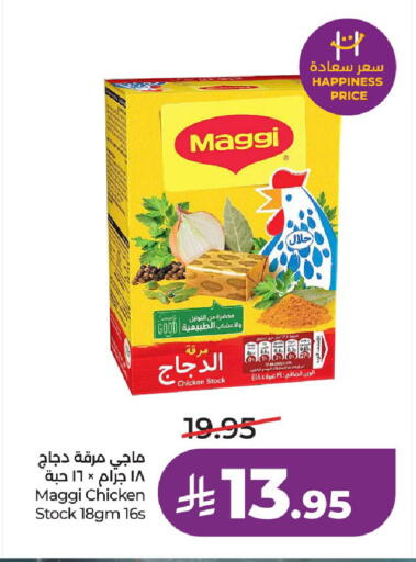 available at لولو هايبرماركت in مملكة العربية السعودية, السعودية, سعودية - عنيزة
