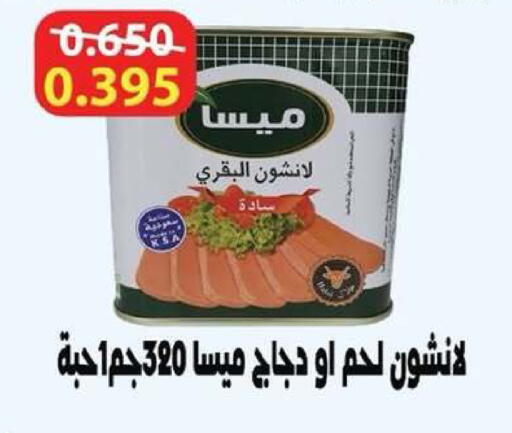available at Dahiyat Abdullah Al Salem and Mansourieh Cooperative Society in Kuwait - Kuwait City