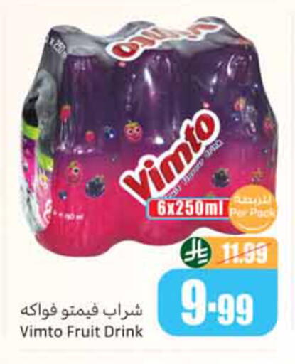 available at أسواق عبد الله العثيم in مملكة العربية السعودية, السعودية, سعودية - الخرج